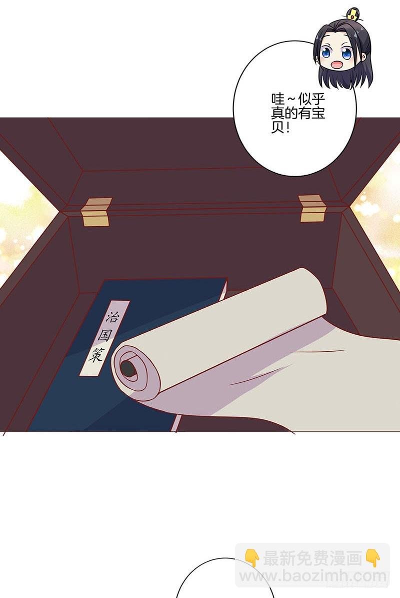 第199话 藏宝图