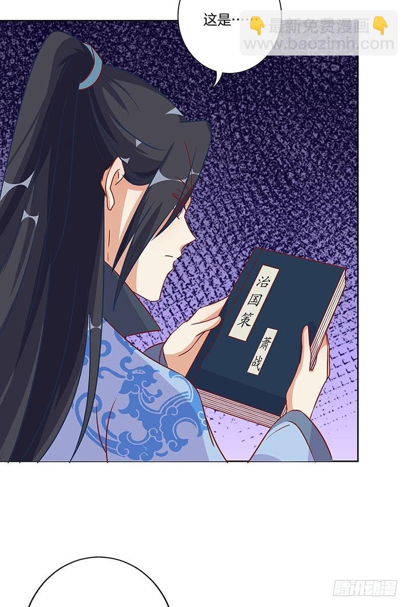 第199话 藏宝图