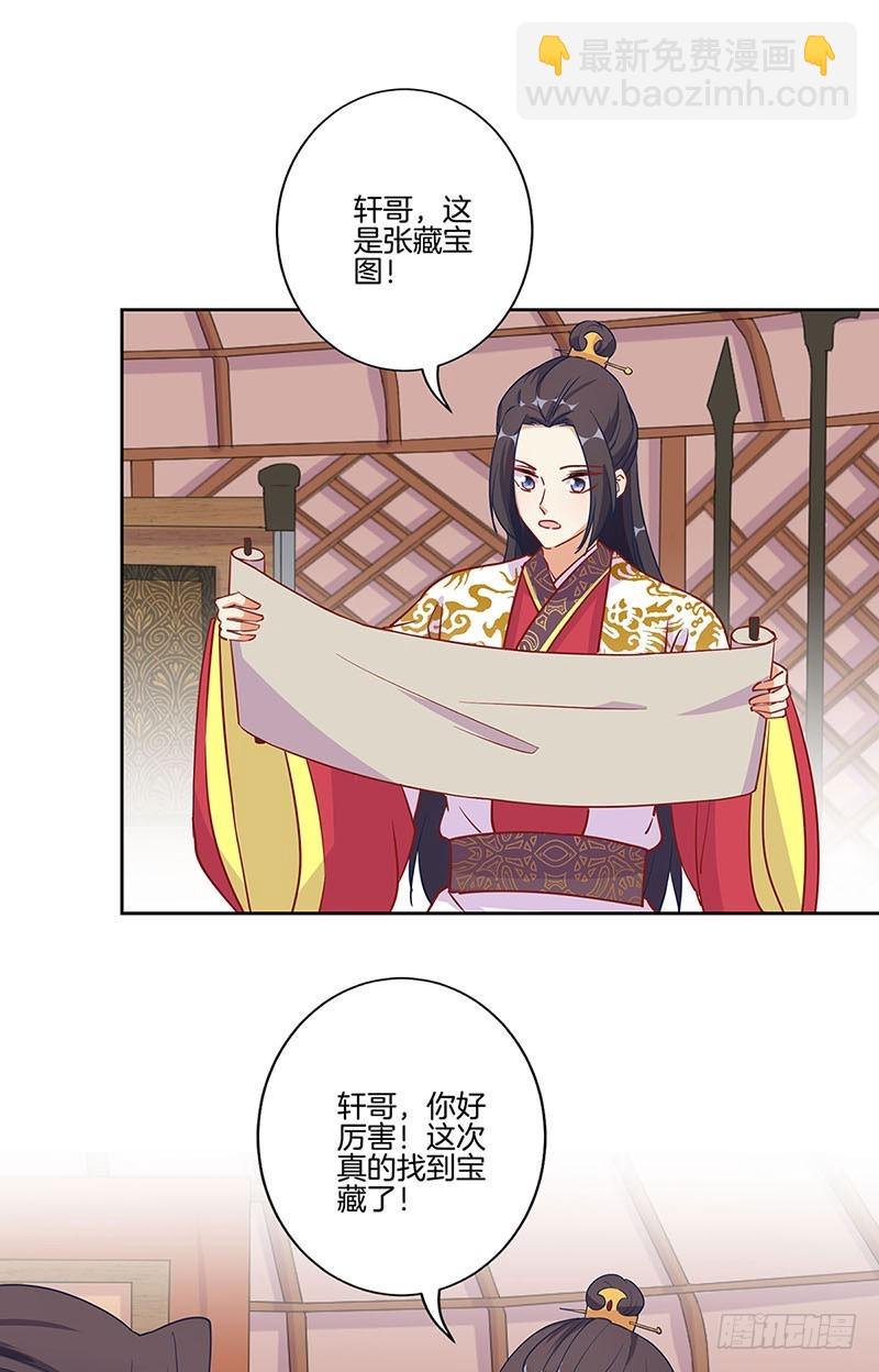 第199话 藏宝图