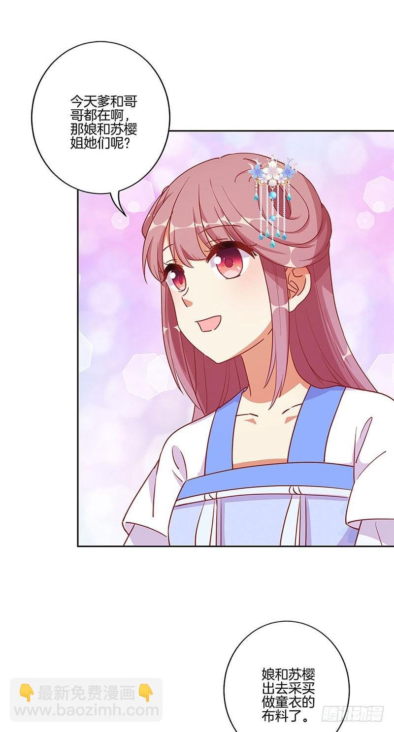 第199话 藏宝图