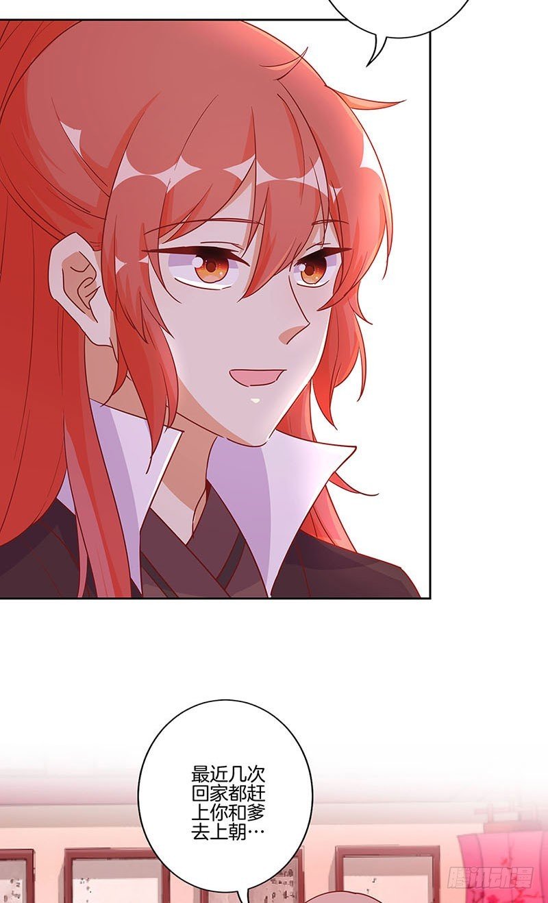 第199话 藏宝图