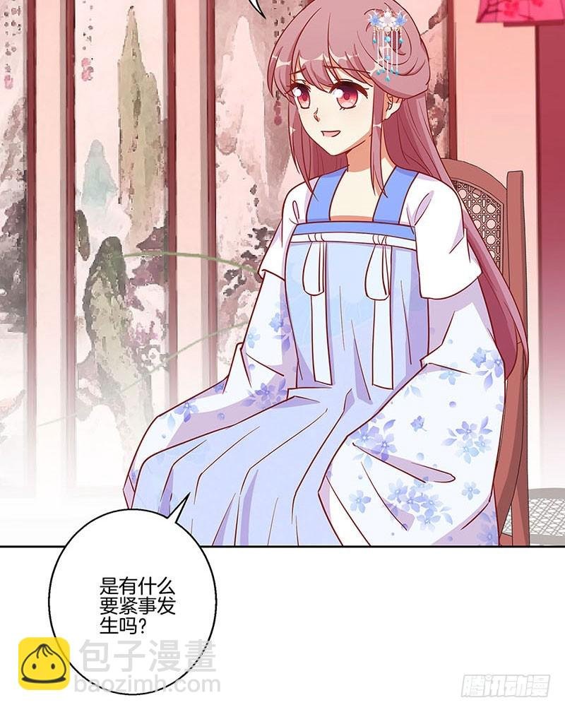 第199话 藏宝图