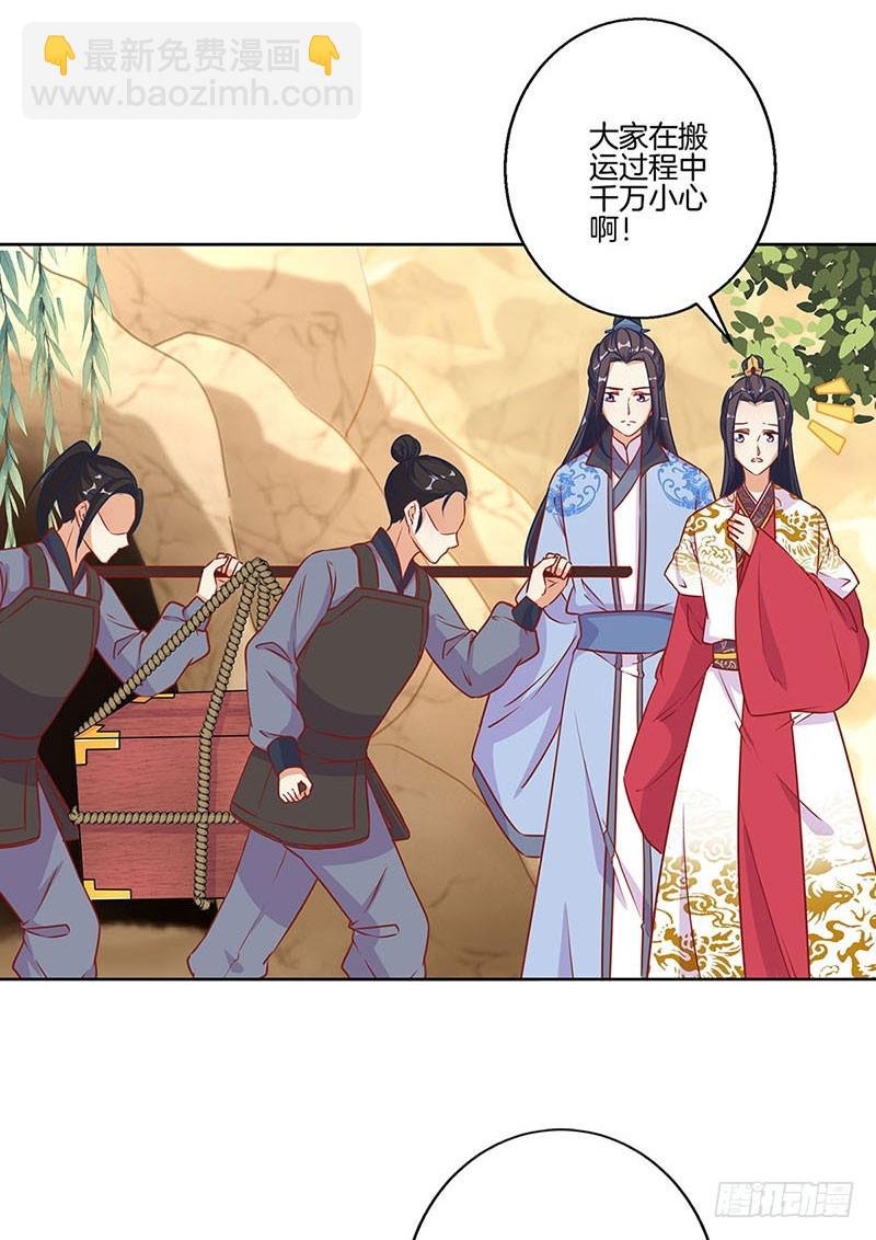 第199话 藏宝图