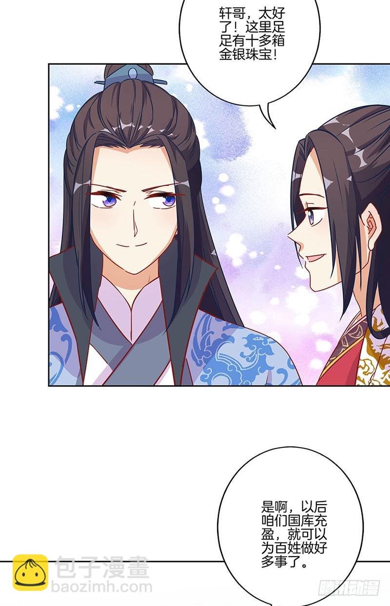 第199话 藏宝图