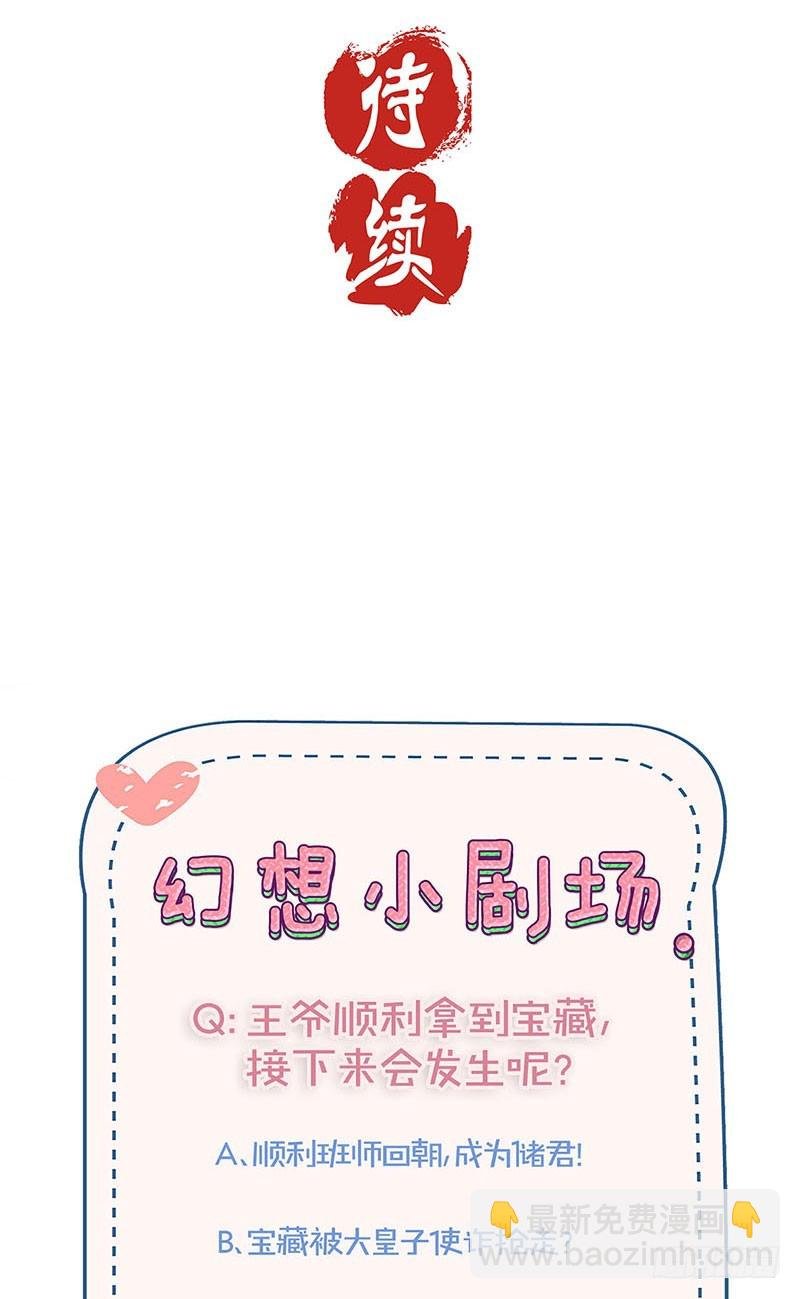 第199话 藏宝图