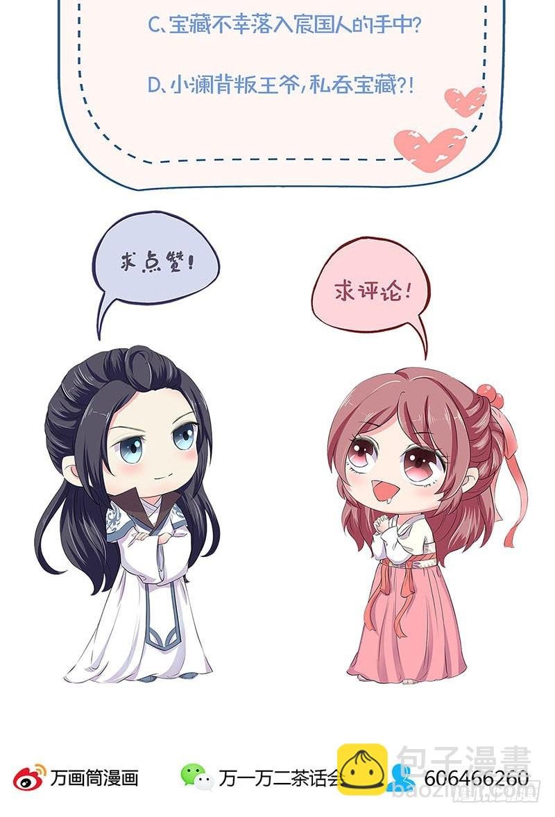 第199话 藏宝图
