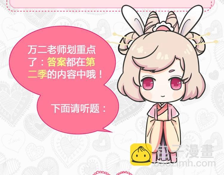 七夕真爱大考验
