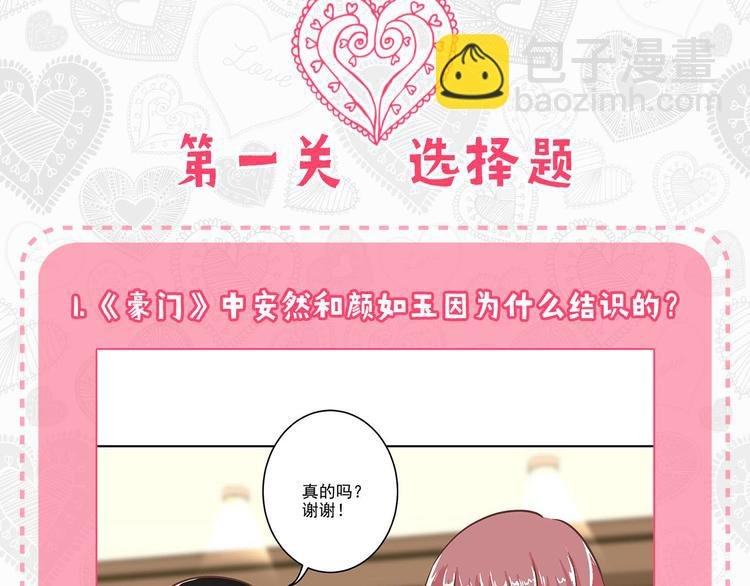 七夕真爱大考验