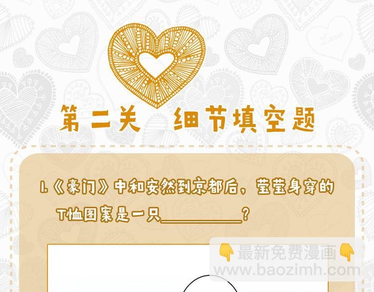 七夕真爱大考验