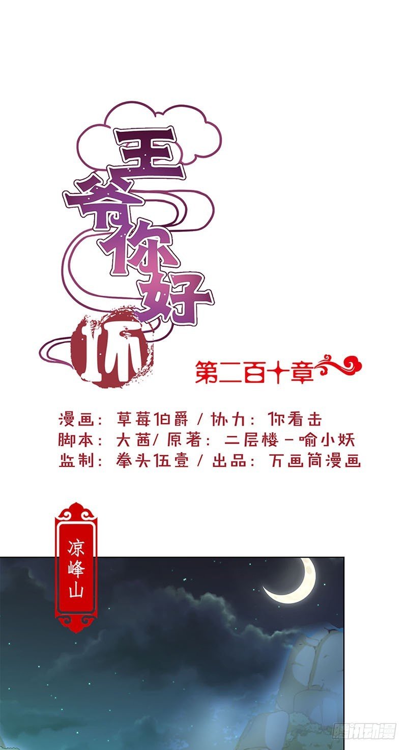第200话 刺客