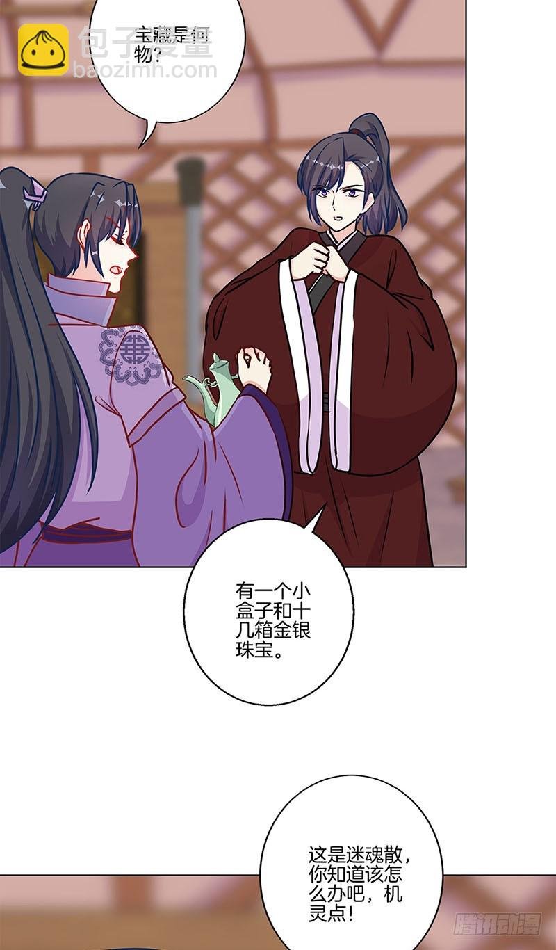 第200话 刺客