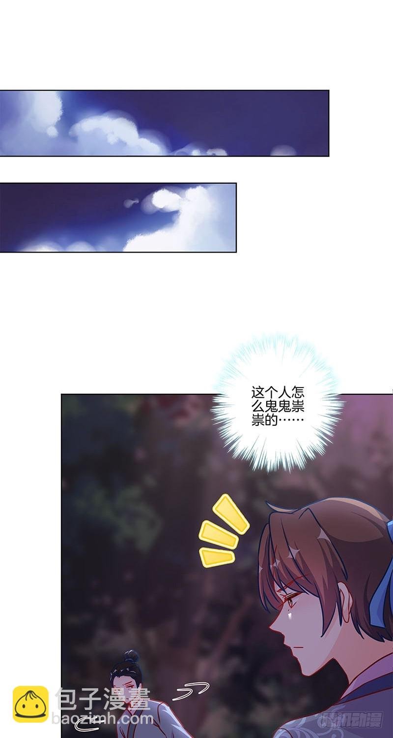 第200话 刺客