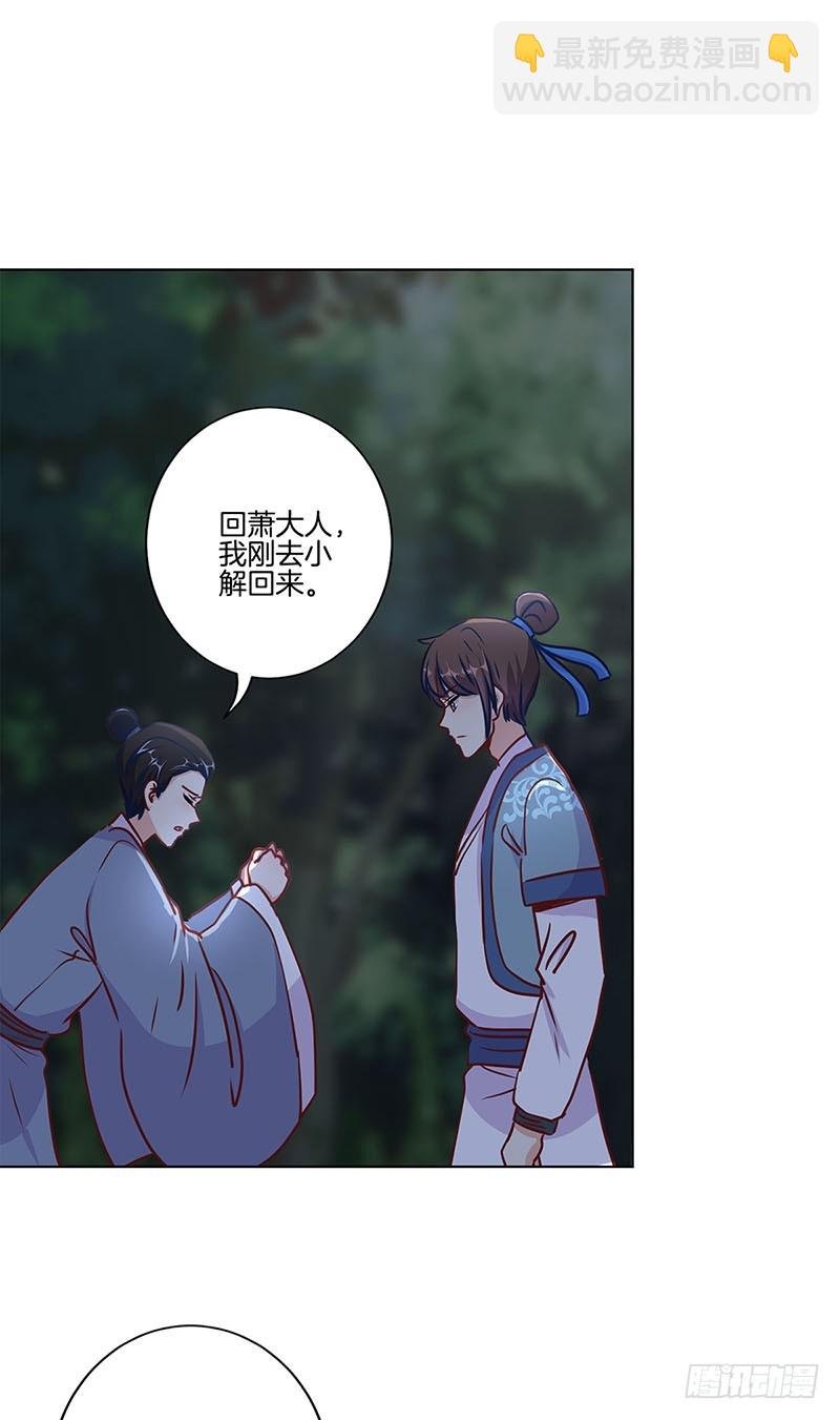第200话 刺客
