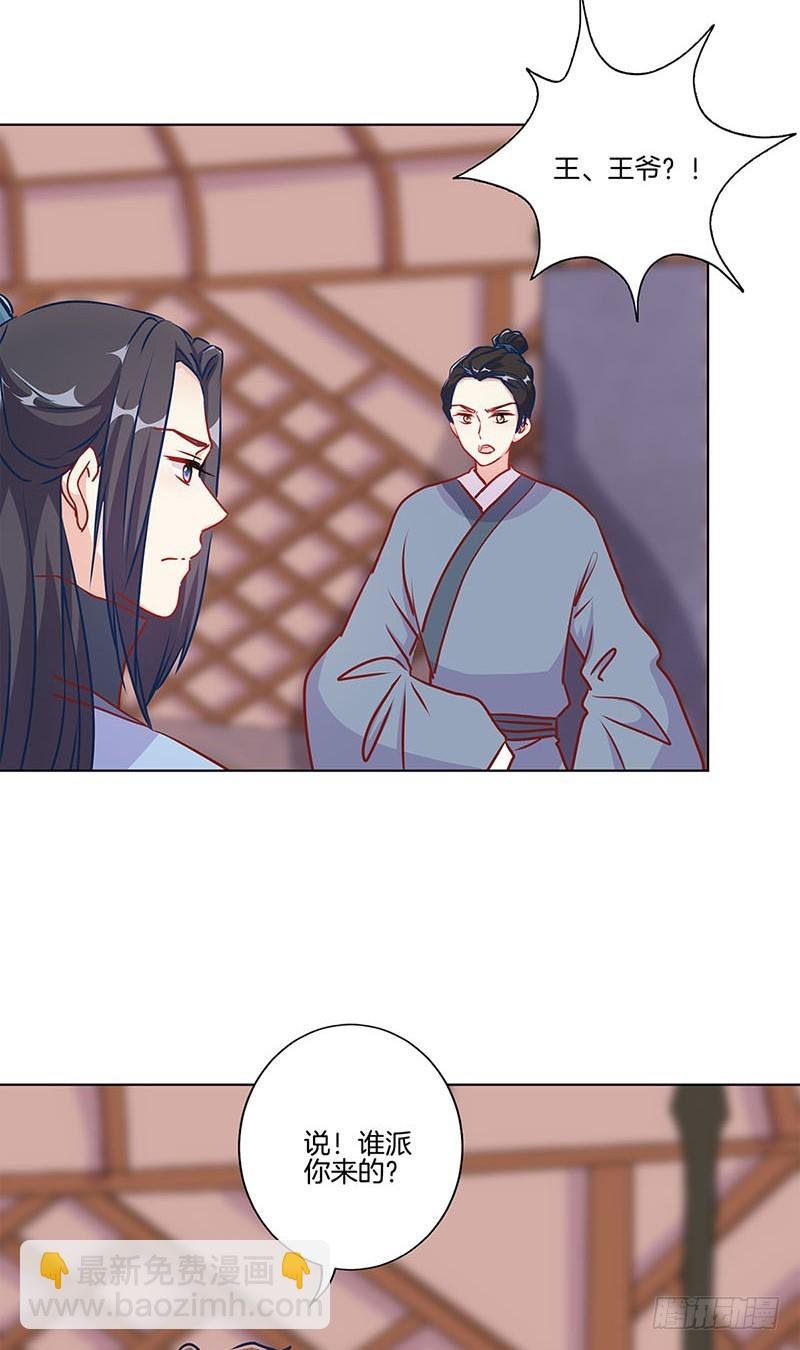 第200话 刺客