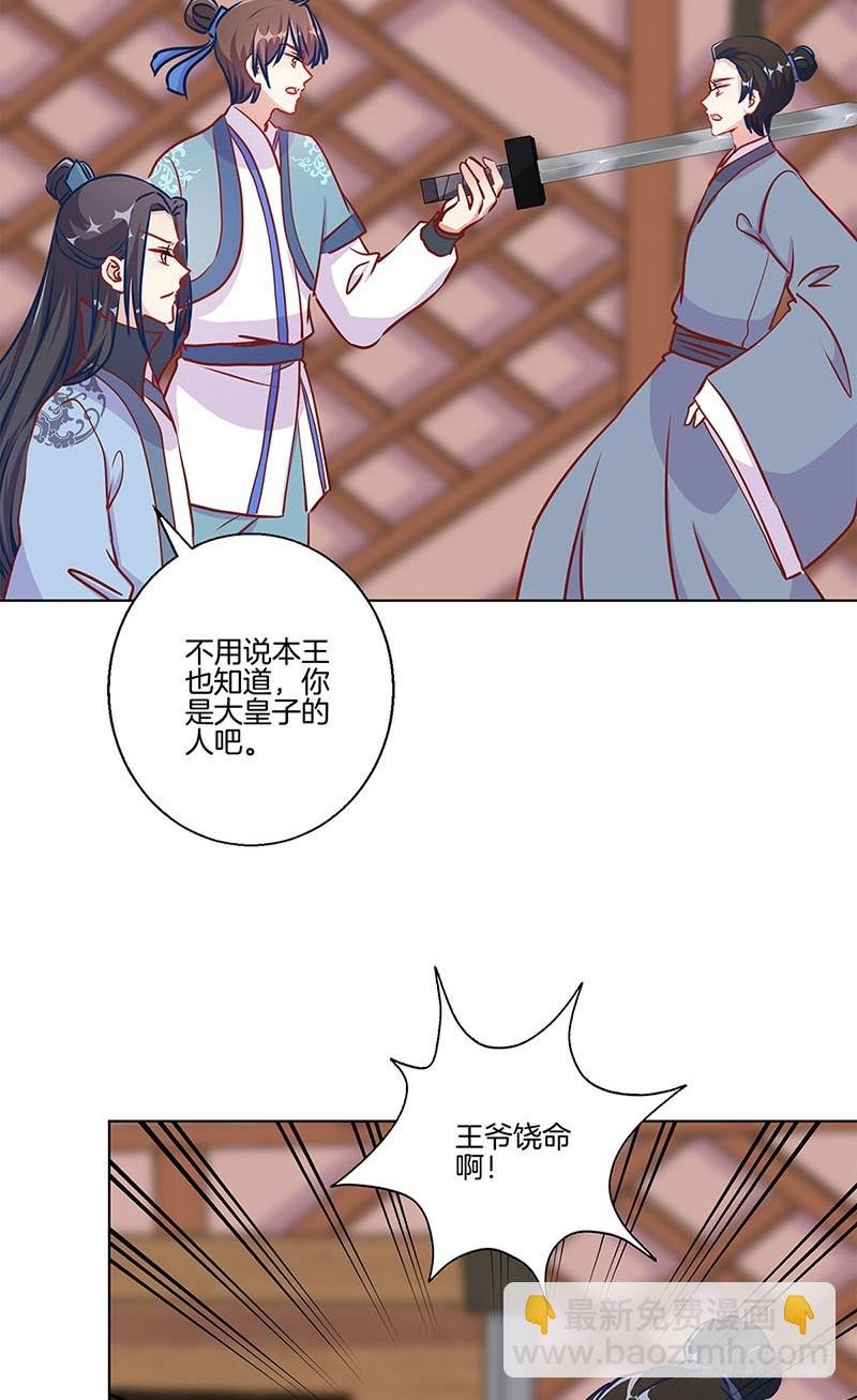 第200话 刺客