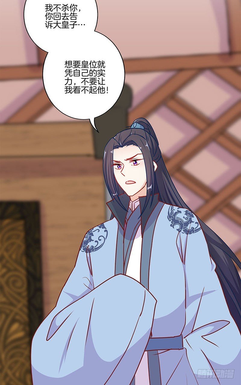 第200话 刺客