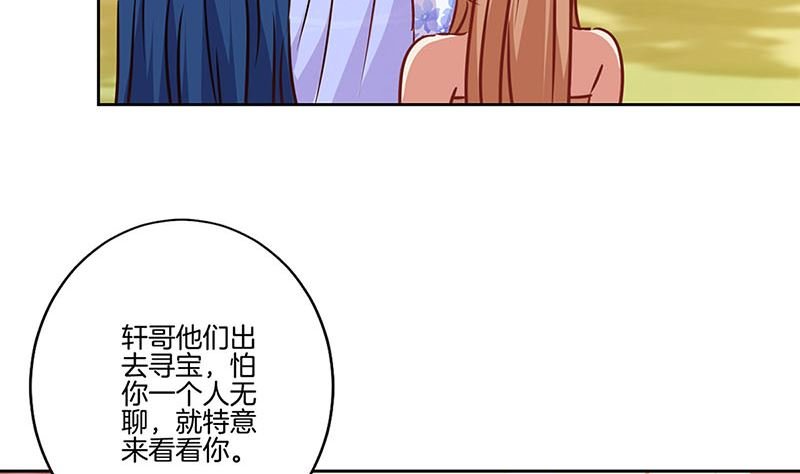 第201话 私密话题
