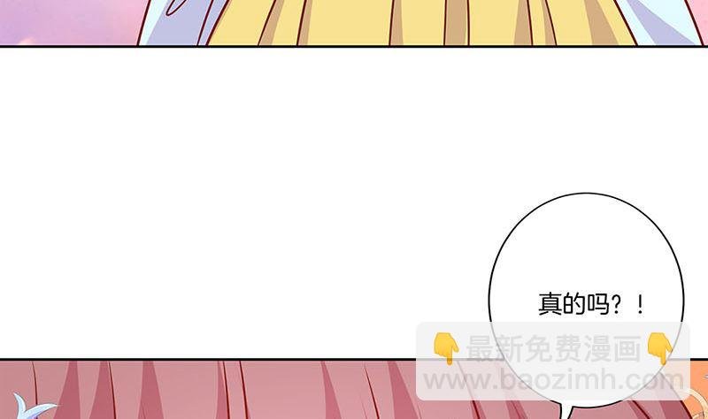 第201话 私密话题