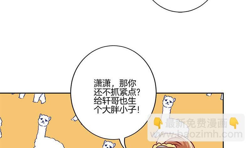 第201话 私密话题