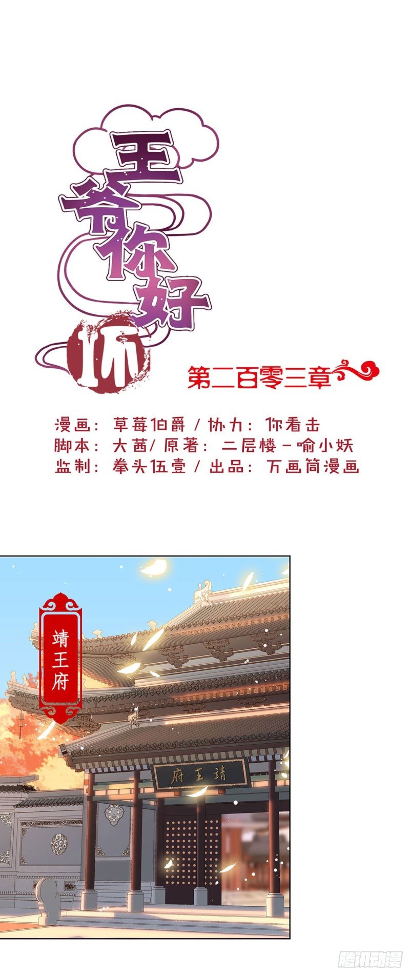 第203话 休想得逞