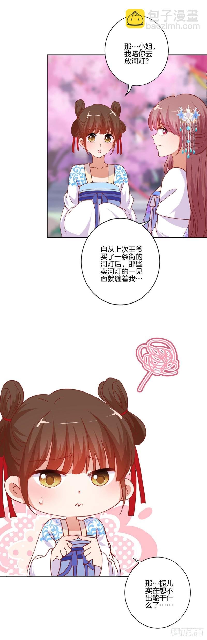 第203话 休想得逞