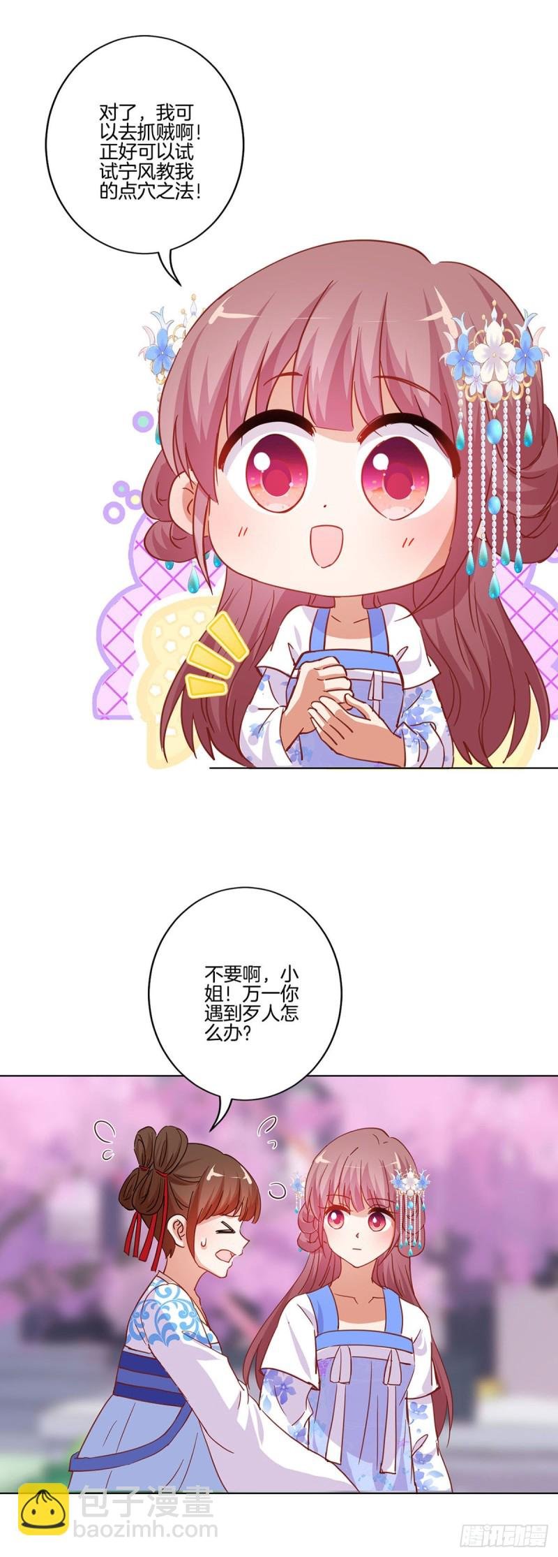 第203话 休想得逞