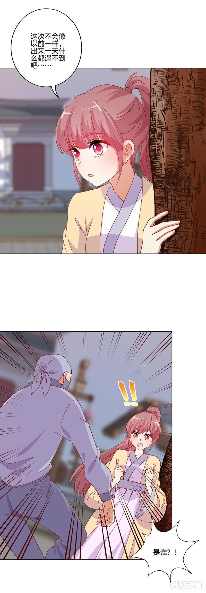 第203话 休想得逞