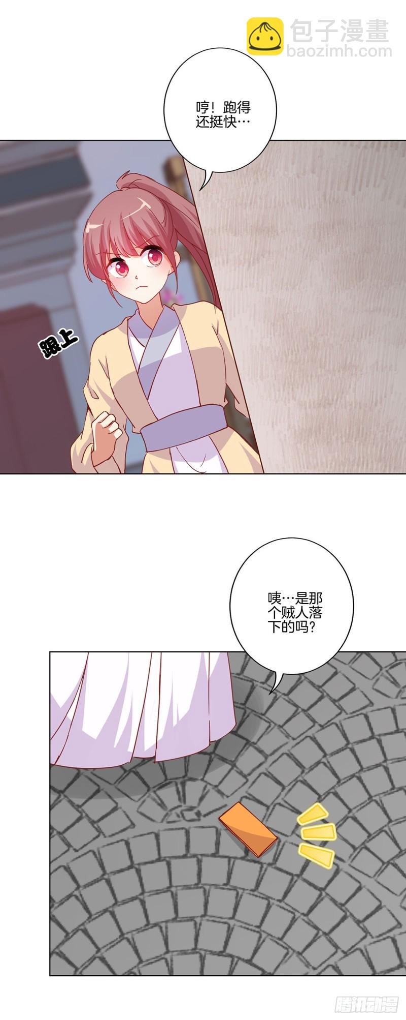 第203话 休想得逞