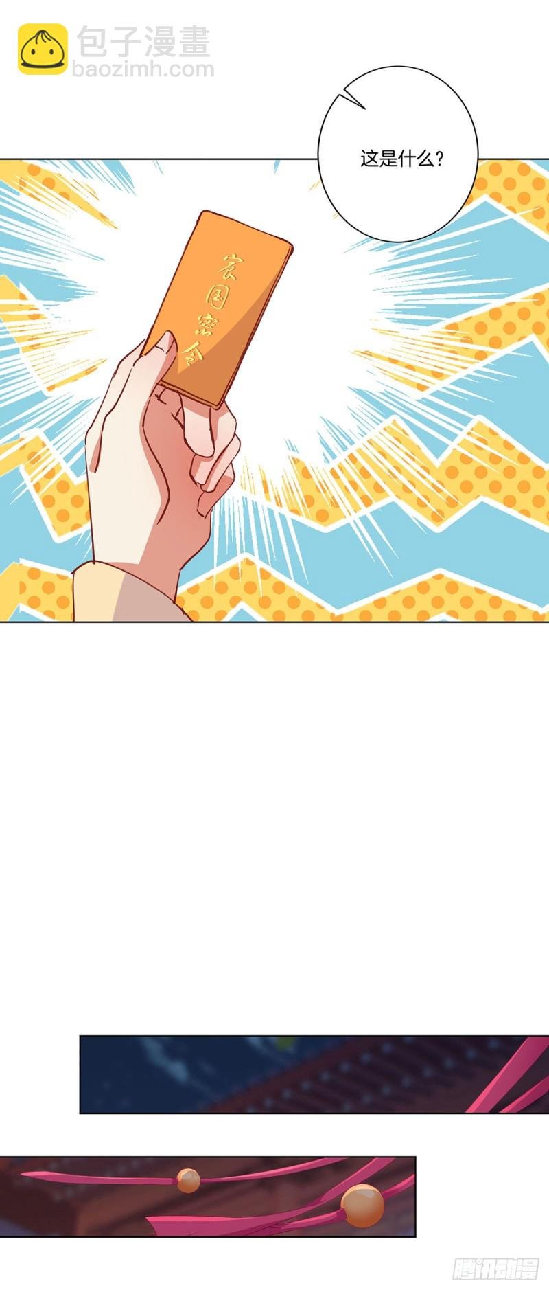 第203话 休想得逞