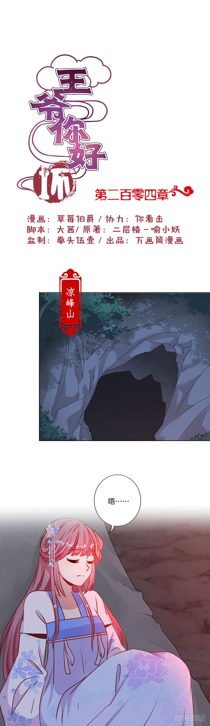 第204话 你想干嘛？