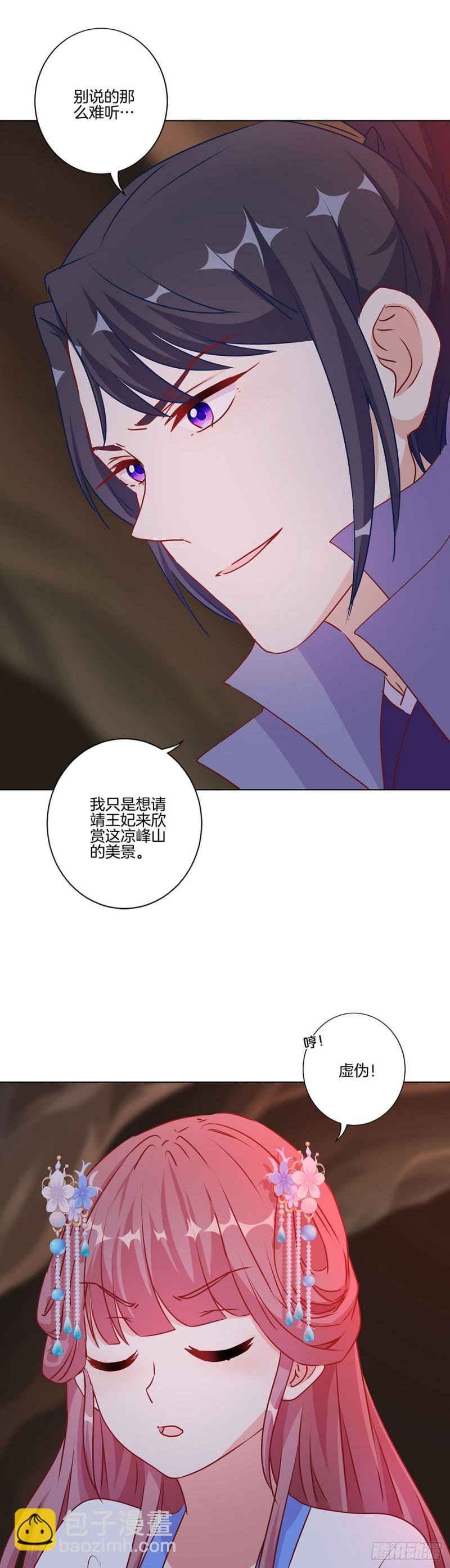 第204话 你想干嘛？