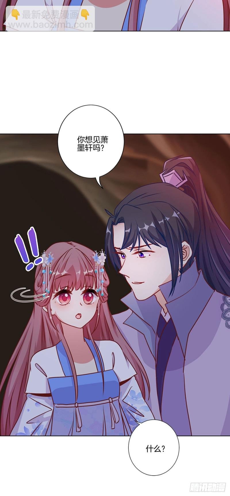 第204话 你想干嘛？