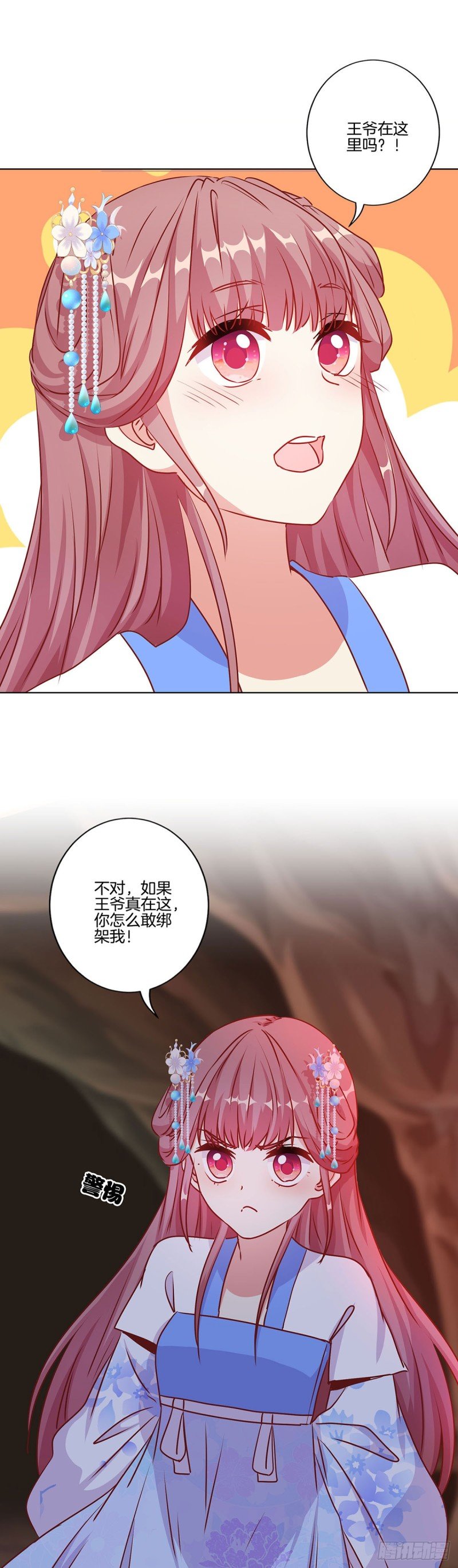 第204话 你想干嘛？