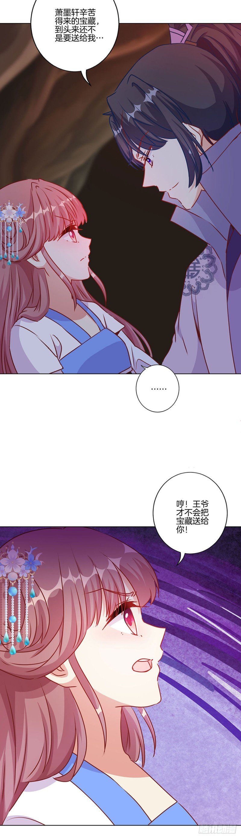 第204话 你想干嘛？