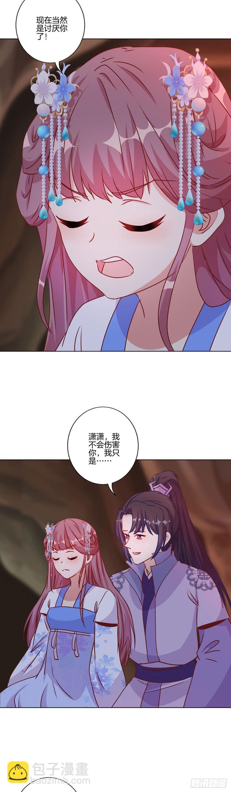 第204话 你想干嘛？