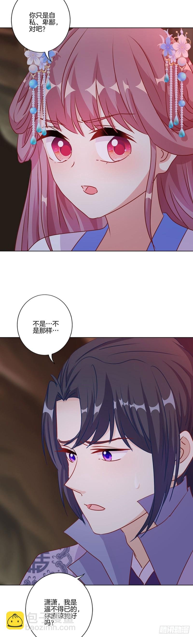 第204话 你想干嘛？