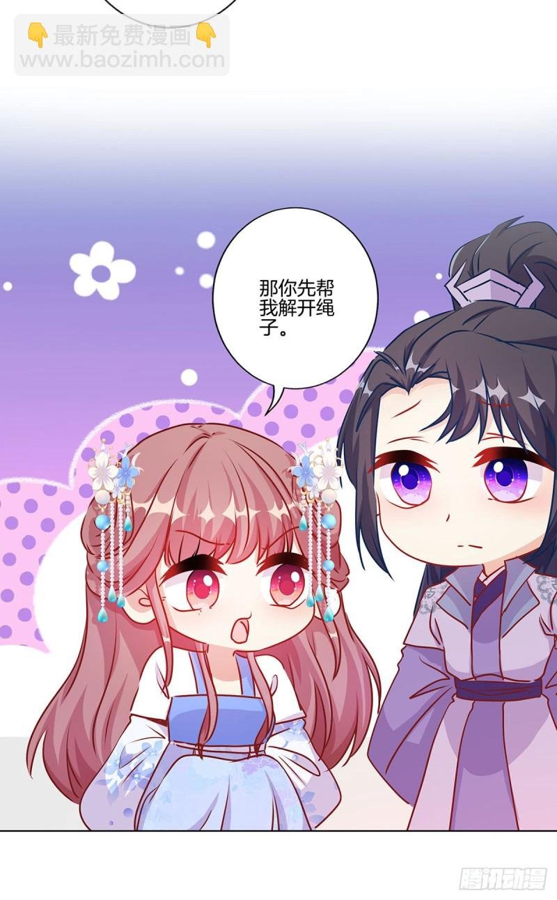 第204话 你想干嘛？