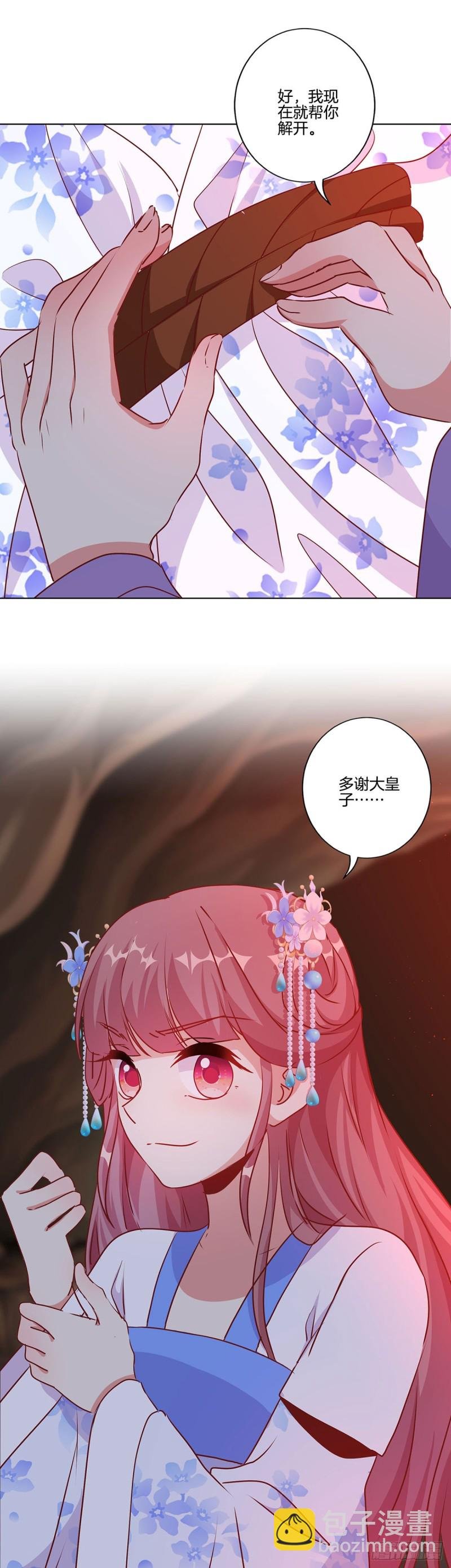 第204话 你想干嘛？