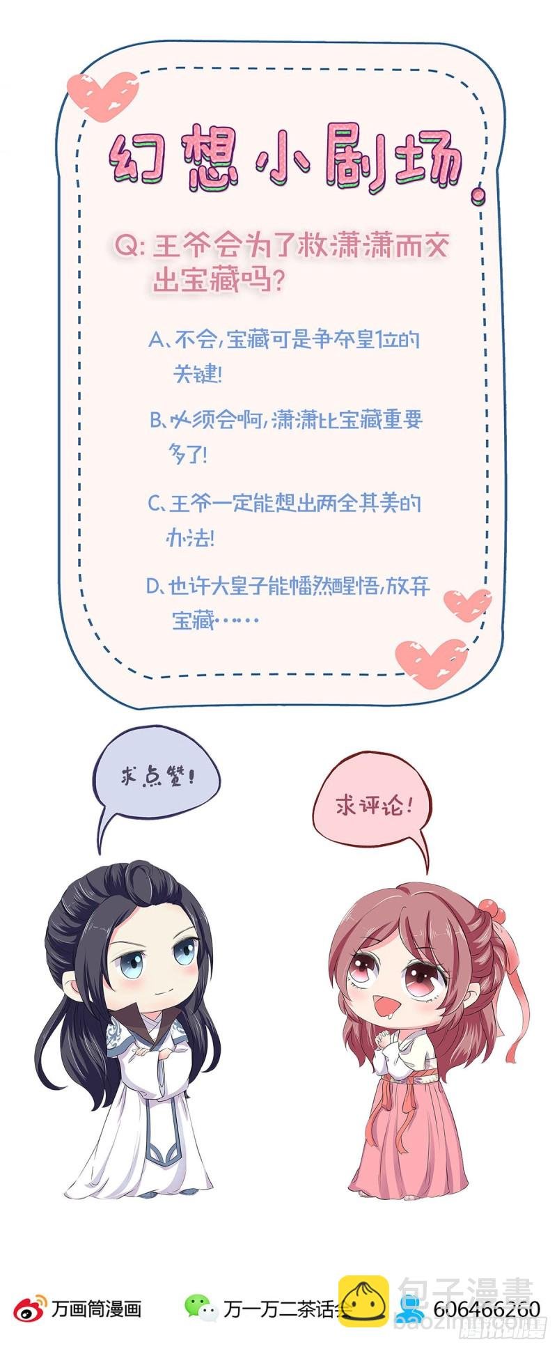 第204话 你想干嘛？