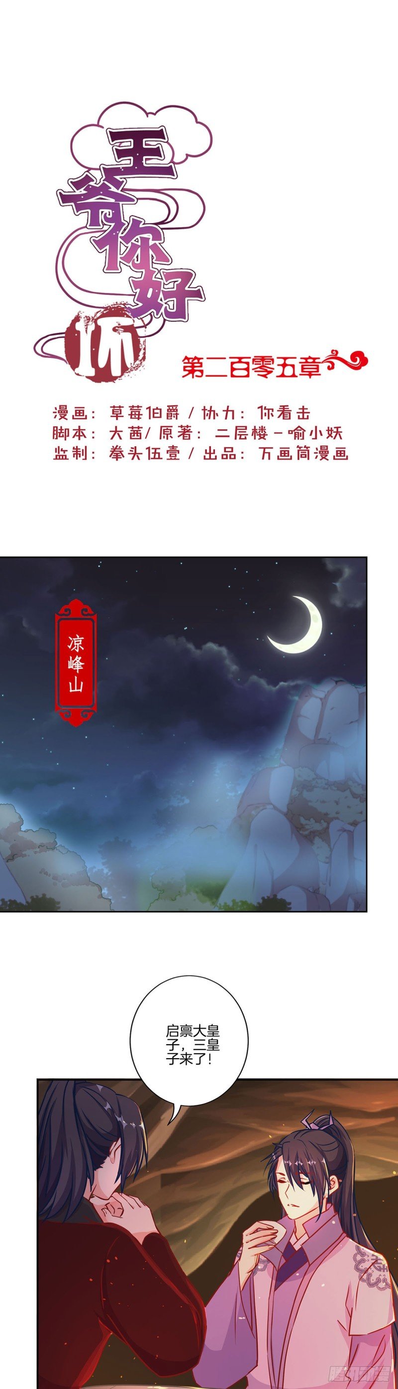 第205话 放了她