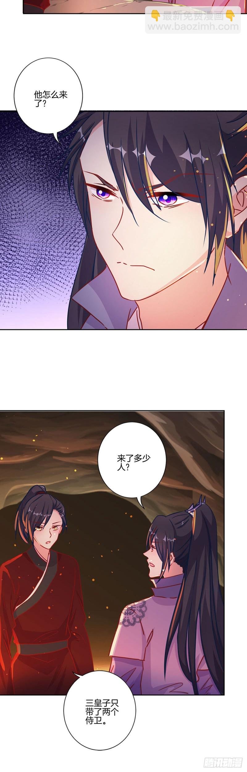 第205话 放了她