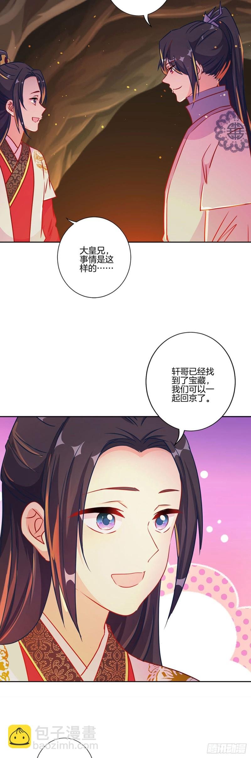 第205话 放了她