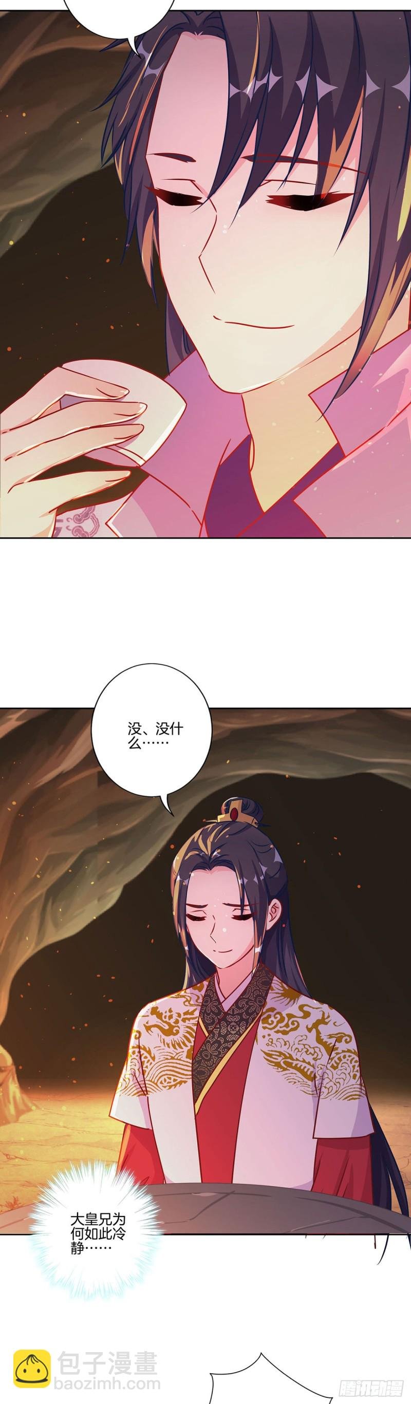 第205话 放了她