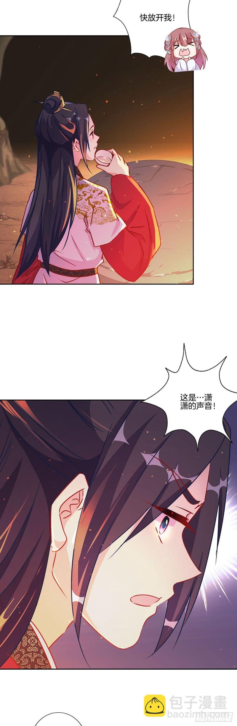 第205话 放了她