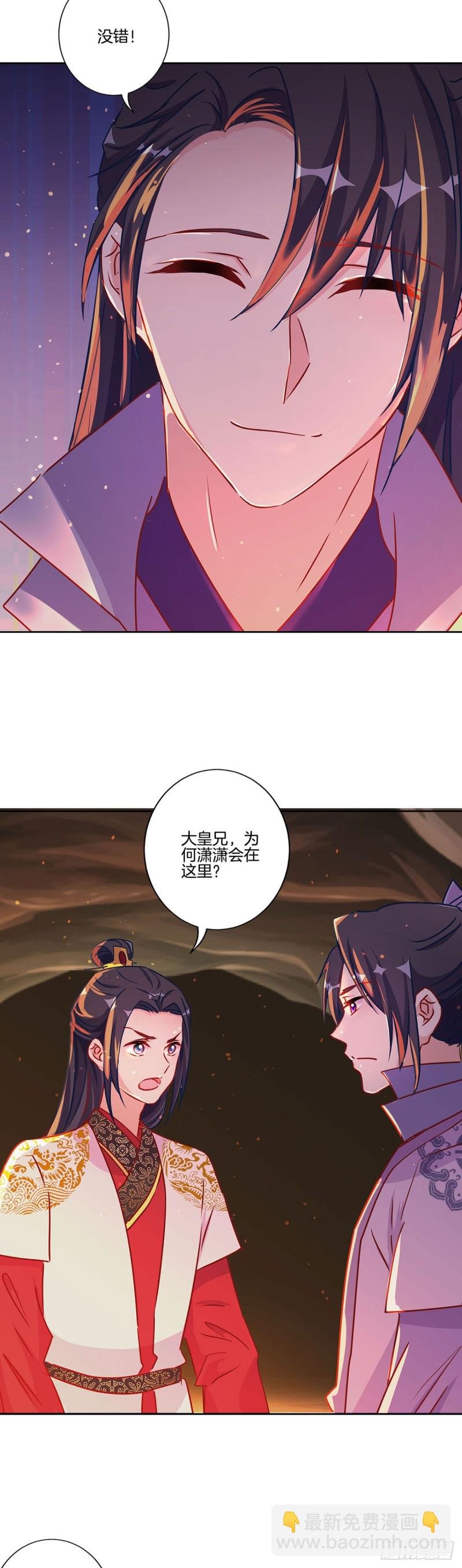 第205话 放了她