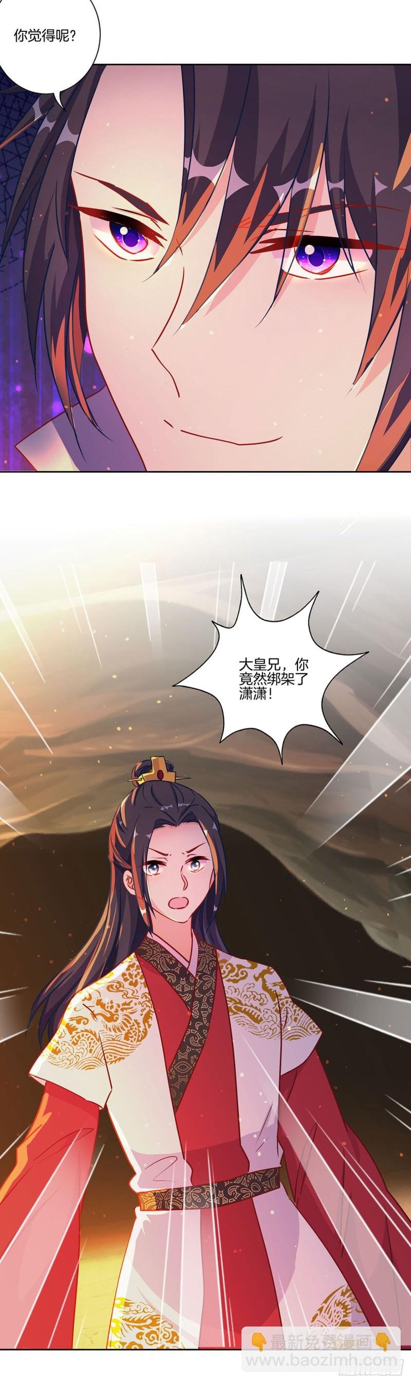 第205话 放了她