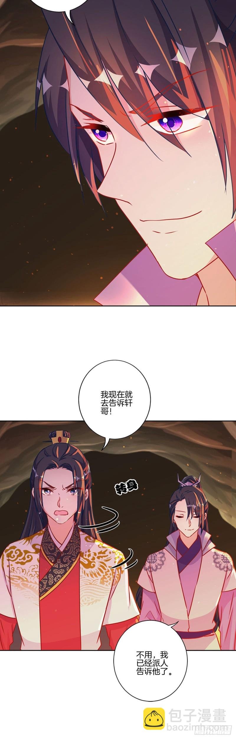 第205话 放了她
