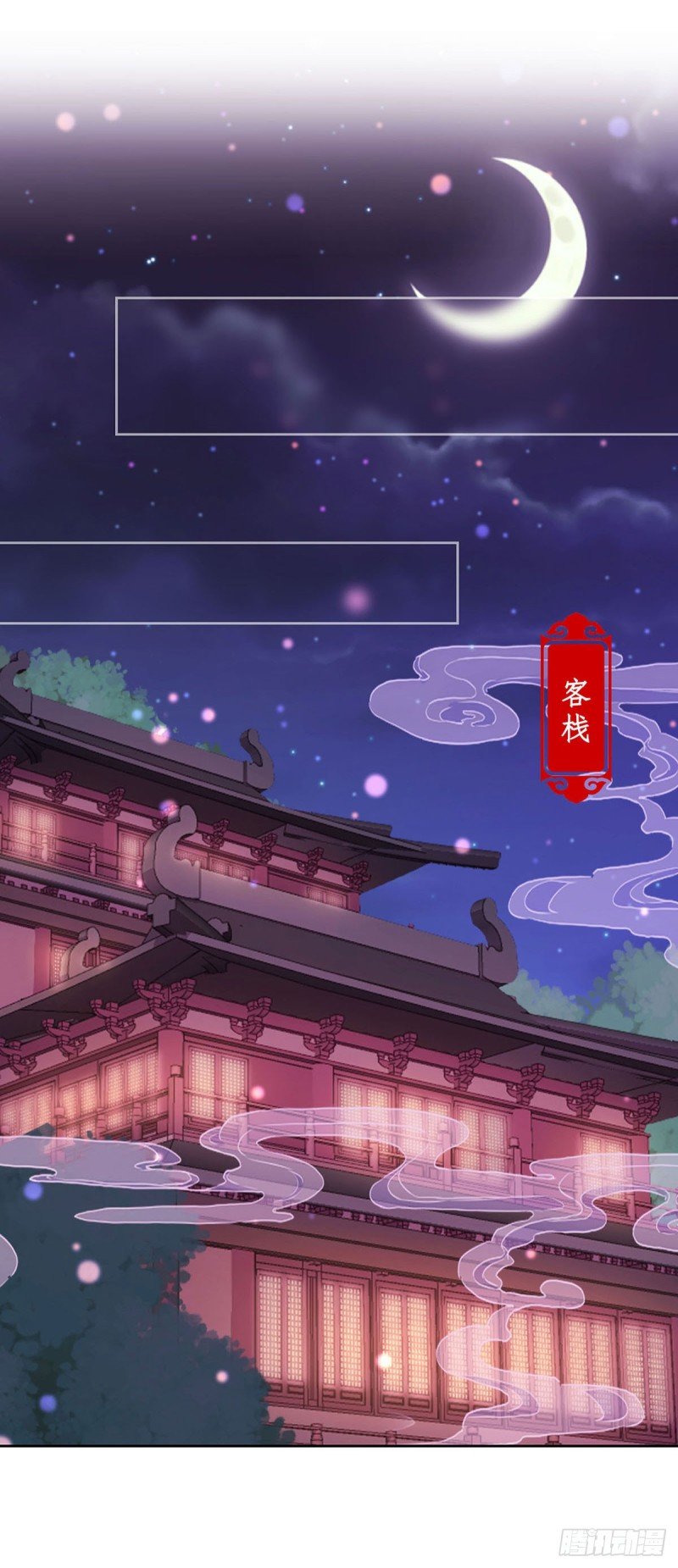 第205话 放了她