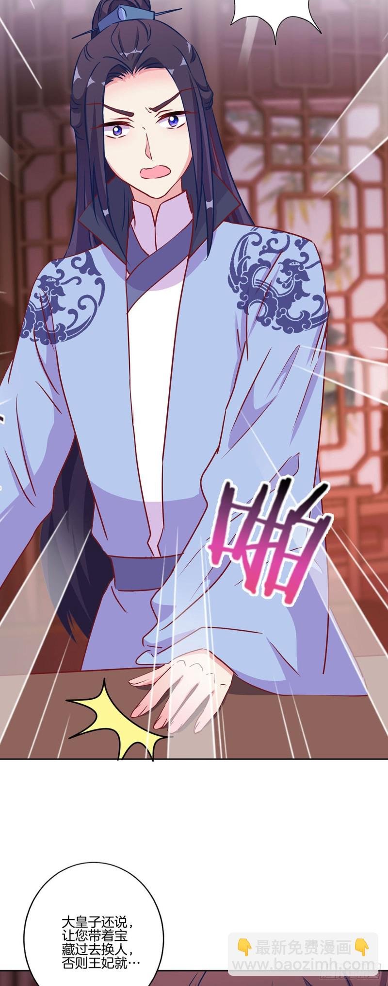 第205话 放了她