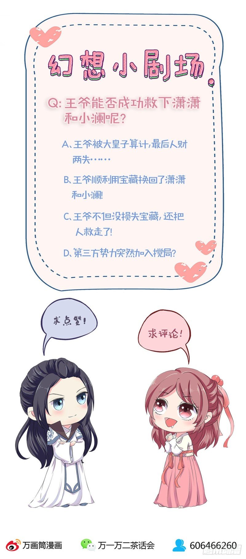 第205话 放了她
